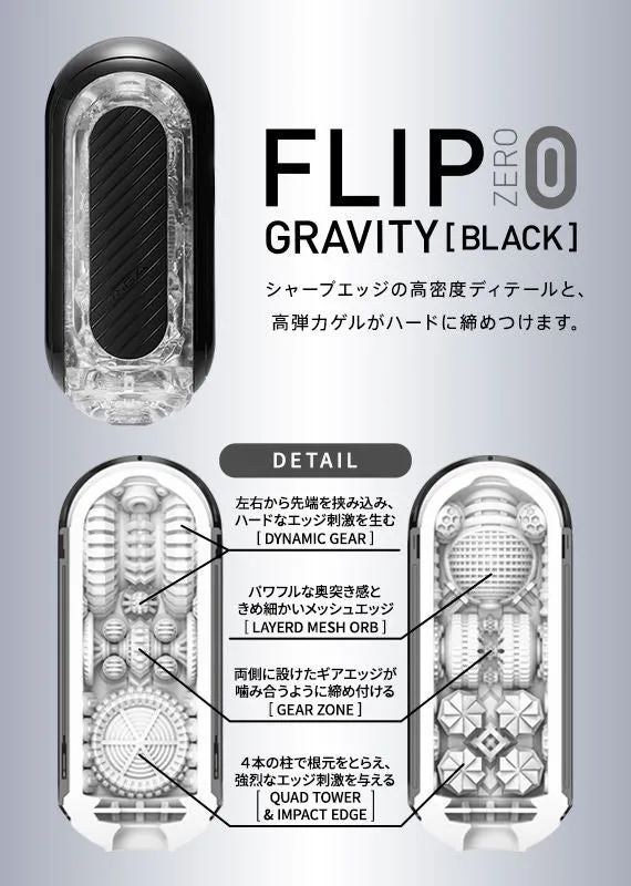 FLIP 0 (ZERO) GRAVITY 神級旗艦飛機杯 - 黑色強烈版