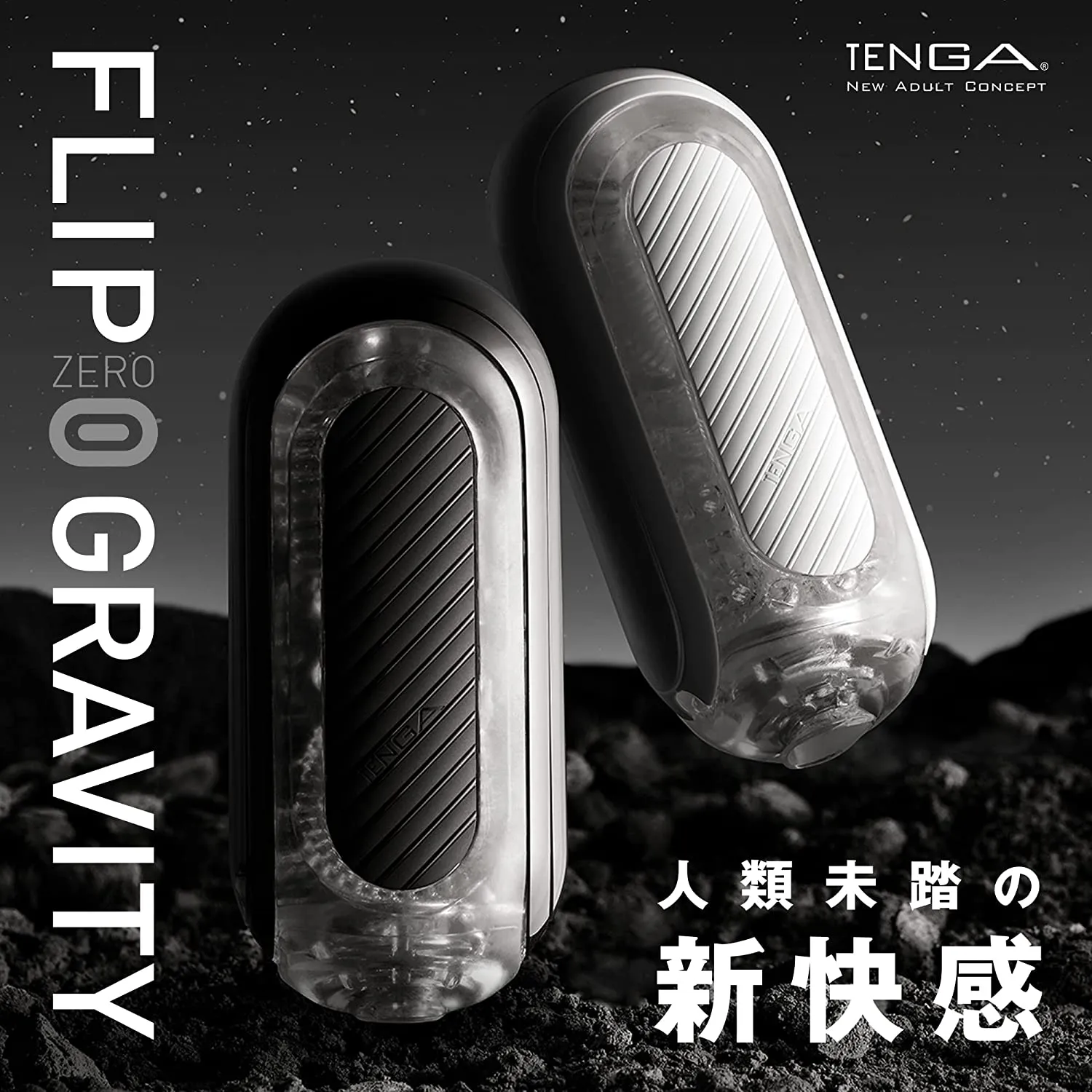 FLIP 0 (ZERO) GRAVITY 神級旗艦飛機杯 - 黑色強烈版